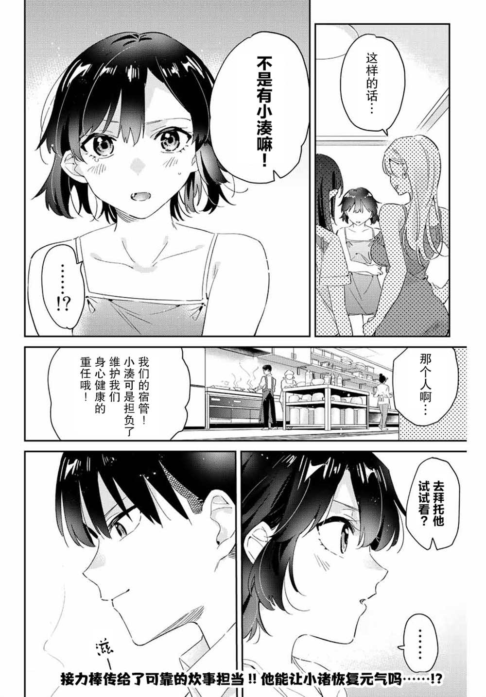 《奥运的女神》漫画最新章节第10.2话免费下拉式在线观看章节第【12】张图片