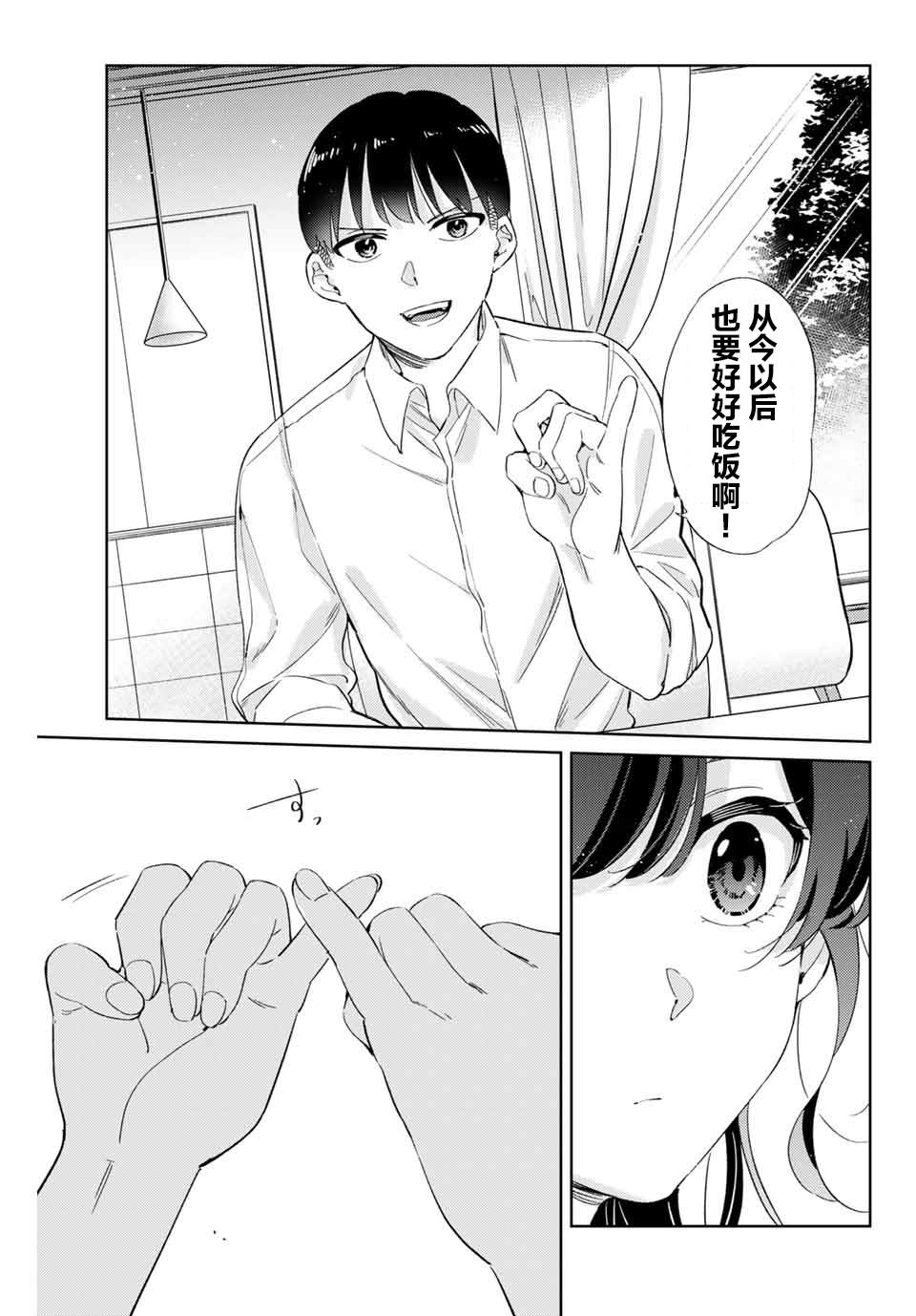 《奥运的女神》漫画最新章节第4.2话免费下拉式在线观看章节第【11】张图片