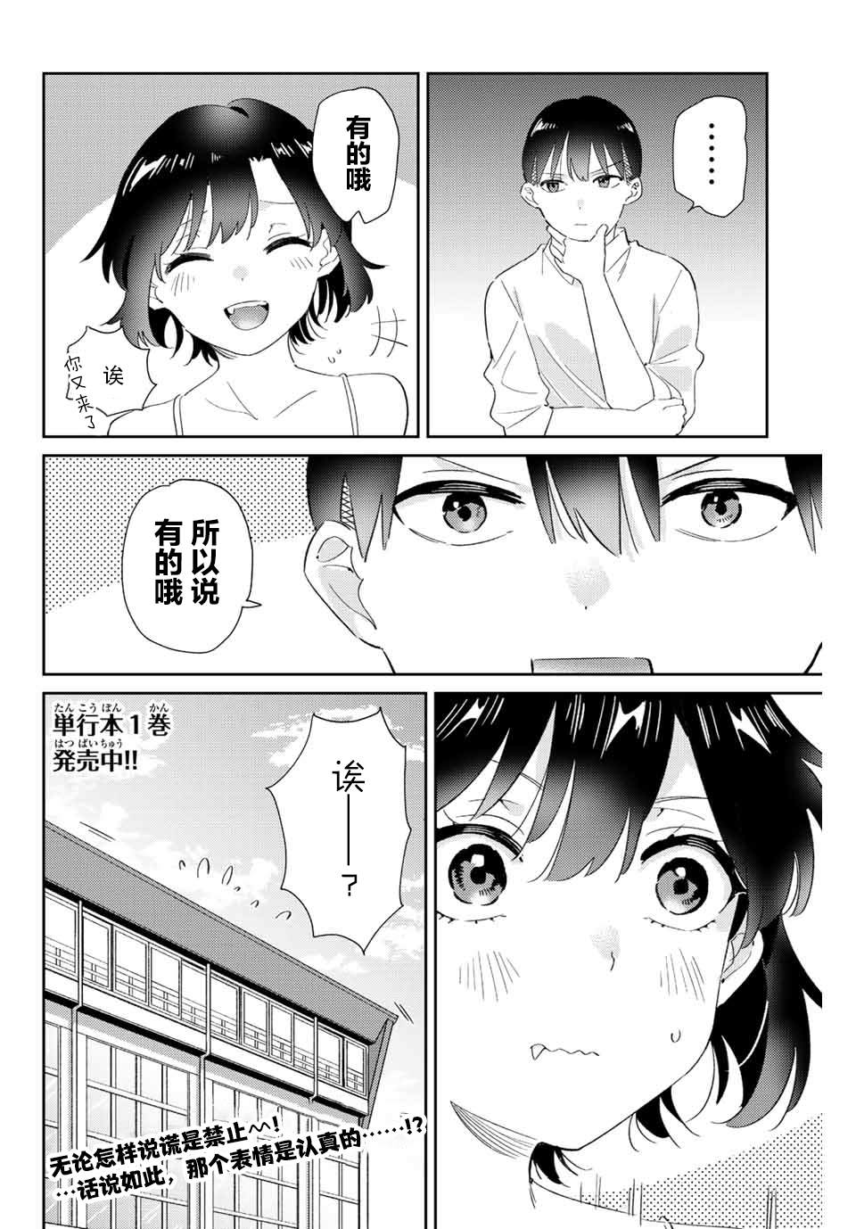 《奥运的女神》漫画最新章节第11.1话免费下拉式在线观看章节第【12】张图片