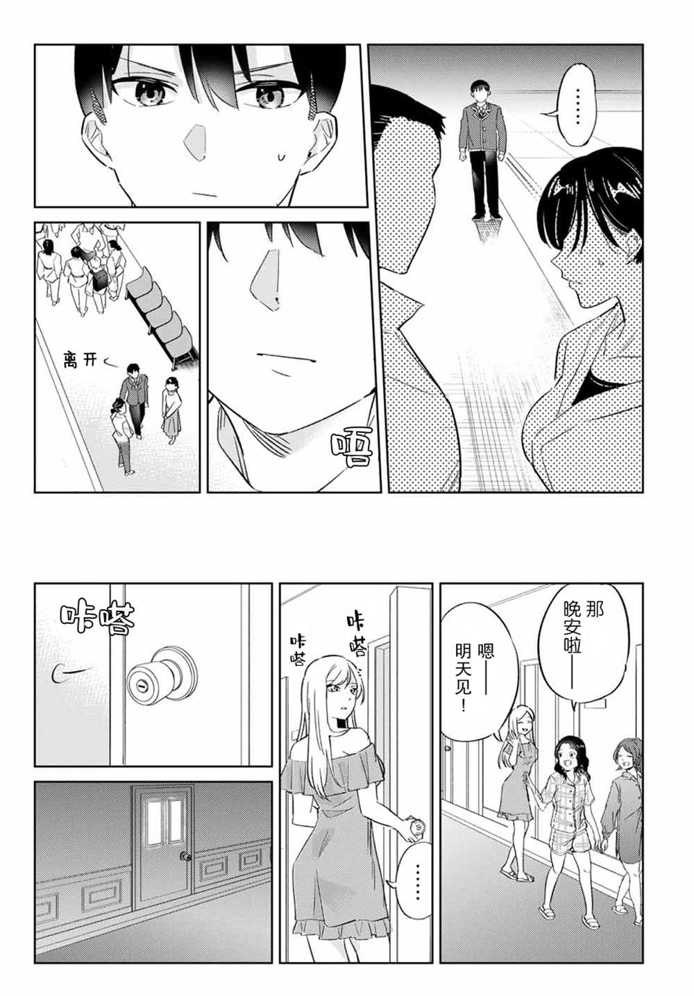 《奥运的女神》漫画最新章节第6.2话免费下拉式在线观看章节第【10】张图片