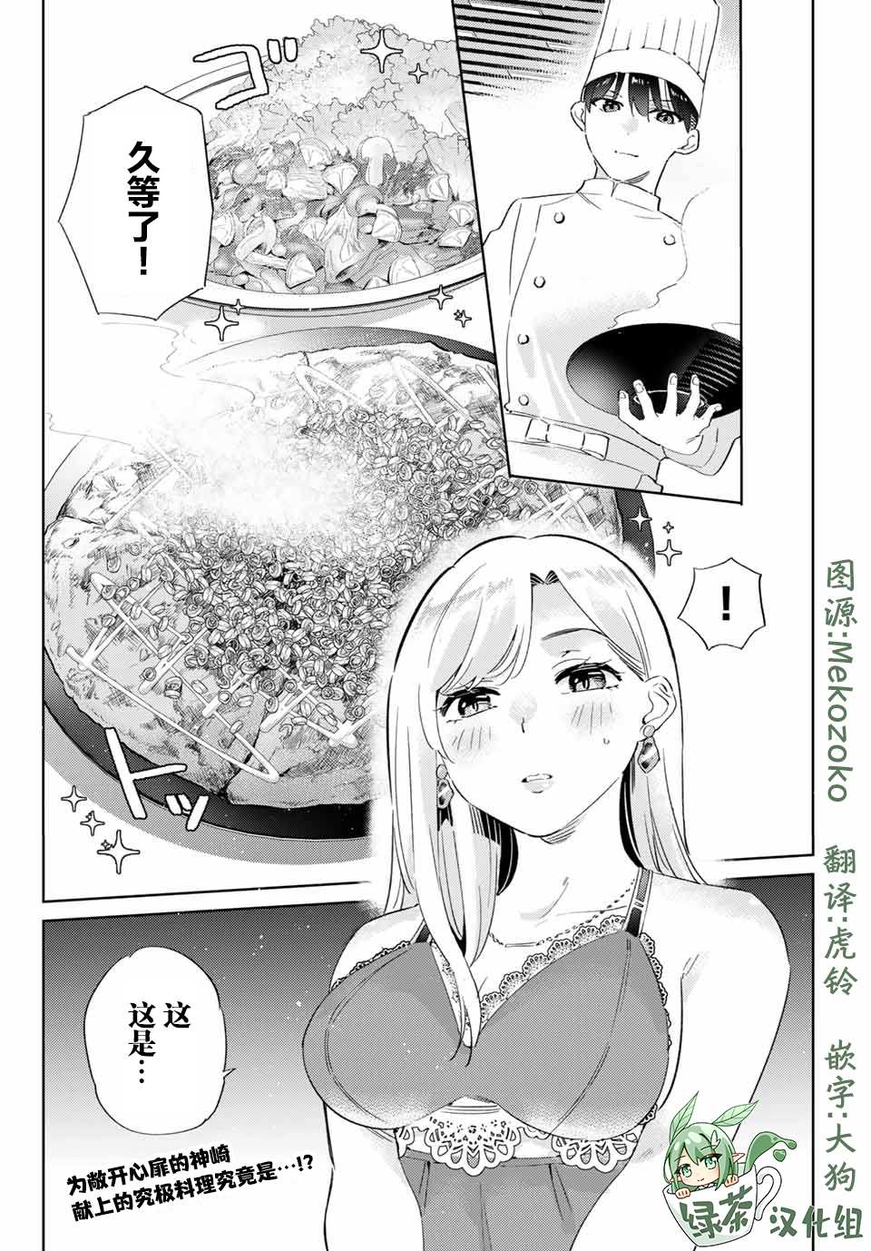 《奥运的女神》漫画最新章节第7.3话免费下拉式在线观看章节第【6】张图片