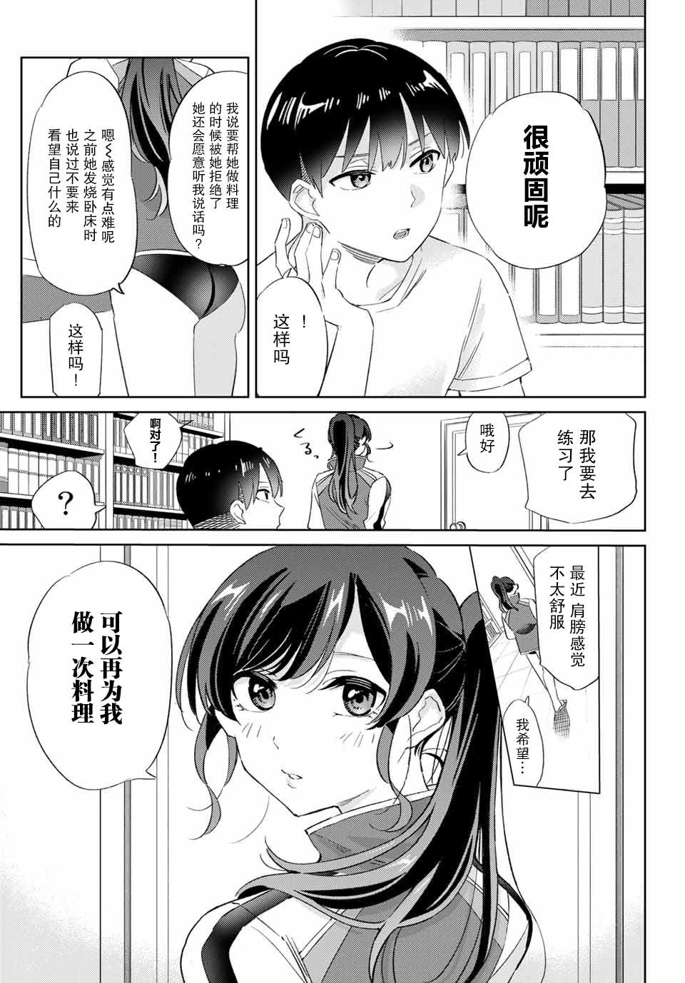 《奥运的女神》漫画最新章节第7.1话免费下拉式在线观看章节第【8】张图片