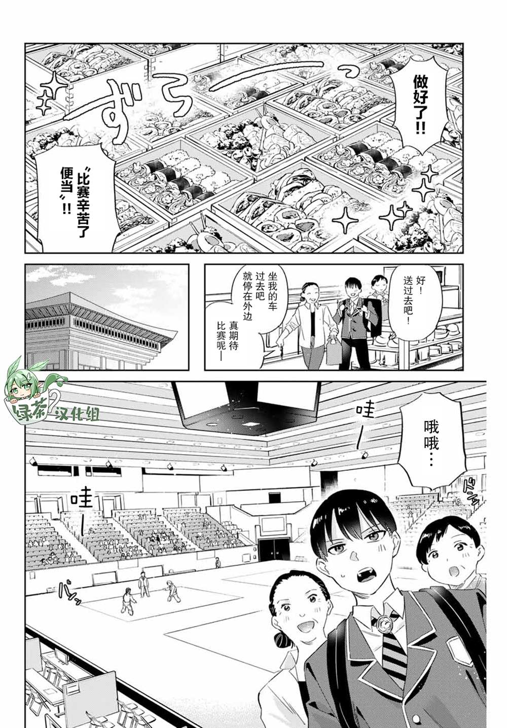 《奥运的女神》漫画最新章节第6.2话免费下拉式在线观看章节第【6】张图片