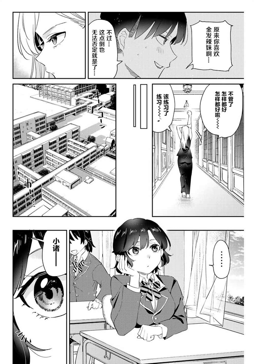 《奥运的女神》漫画最新章节第9.2话免费下拉式在线观看章节第【10】张图片