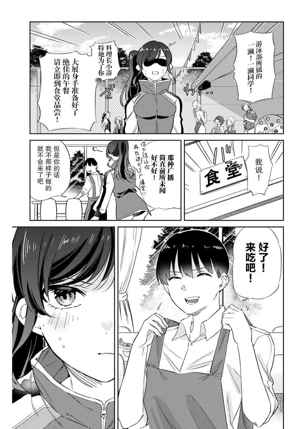 《奥运的女神》漫画最新章节第4.2话免费下拉式在线观看章节第【9】张图片