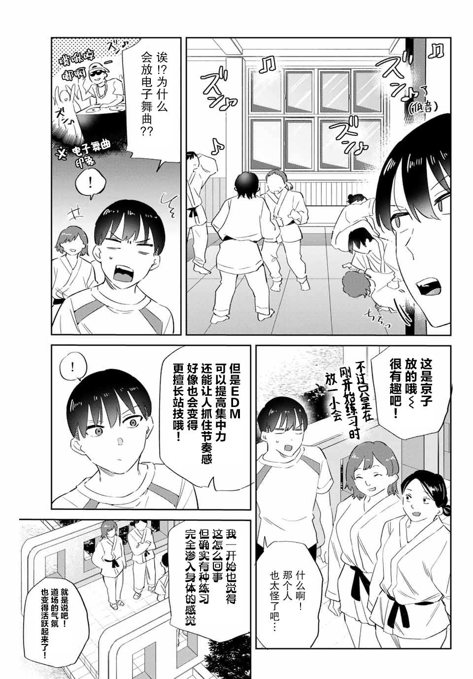 《奥运的女神》漫画最新章节第7.1话免费下拉式在线观看章节第【11】张图片