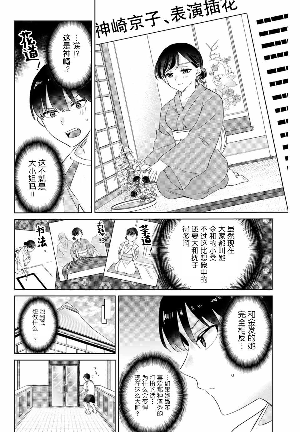 《奥运的女神》漫画最新章节第7.1话免费下拉式在线观看章节第【10】张图片