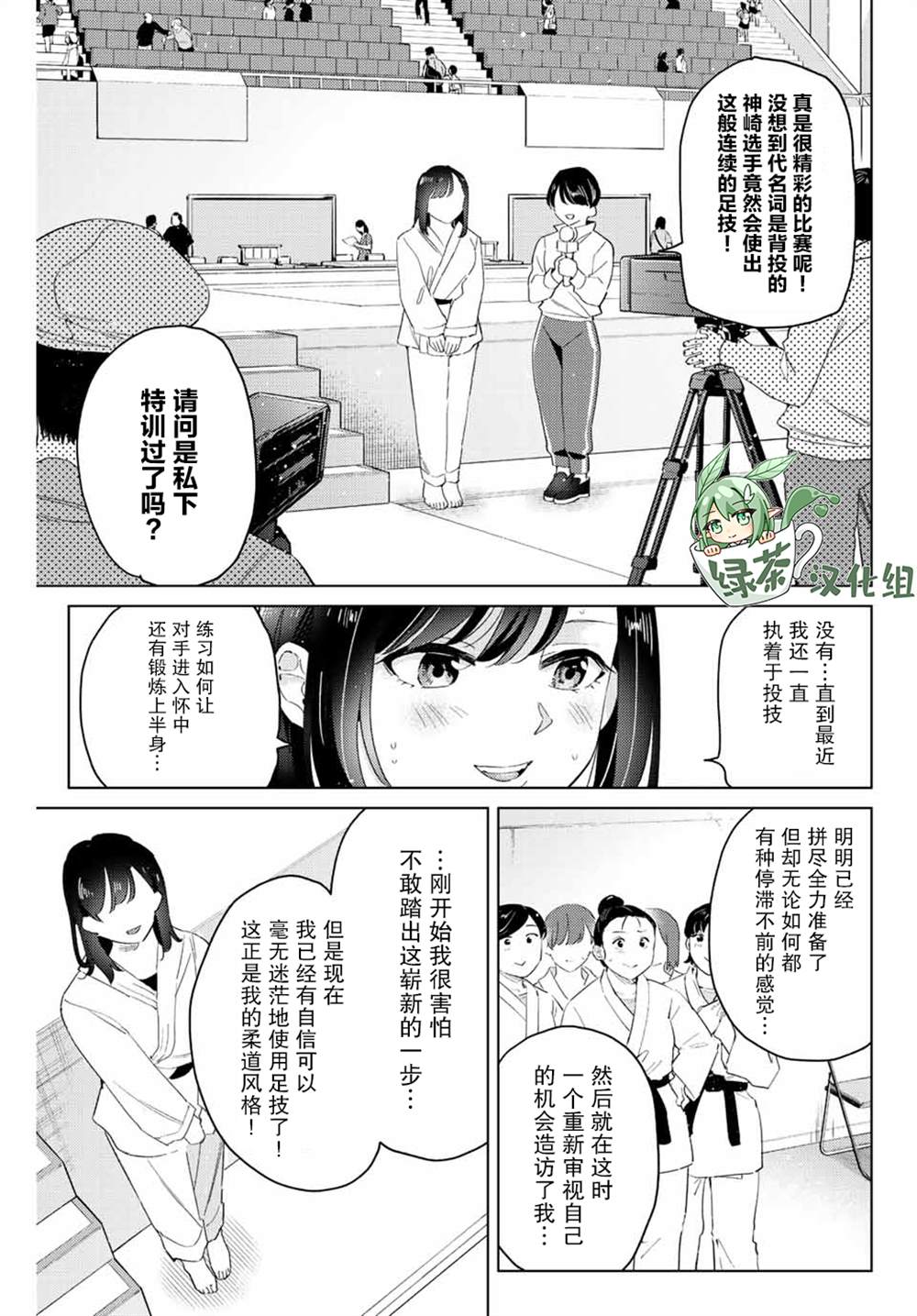 《奥运的女神》漫画最新章节第9.1话免费下拉式在线观看章节第【7】张图片