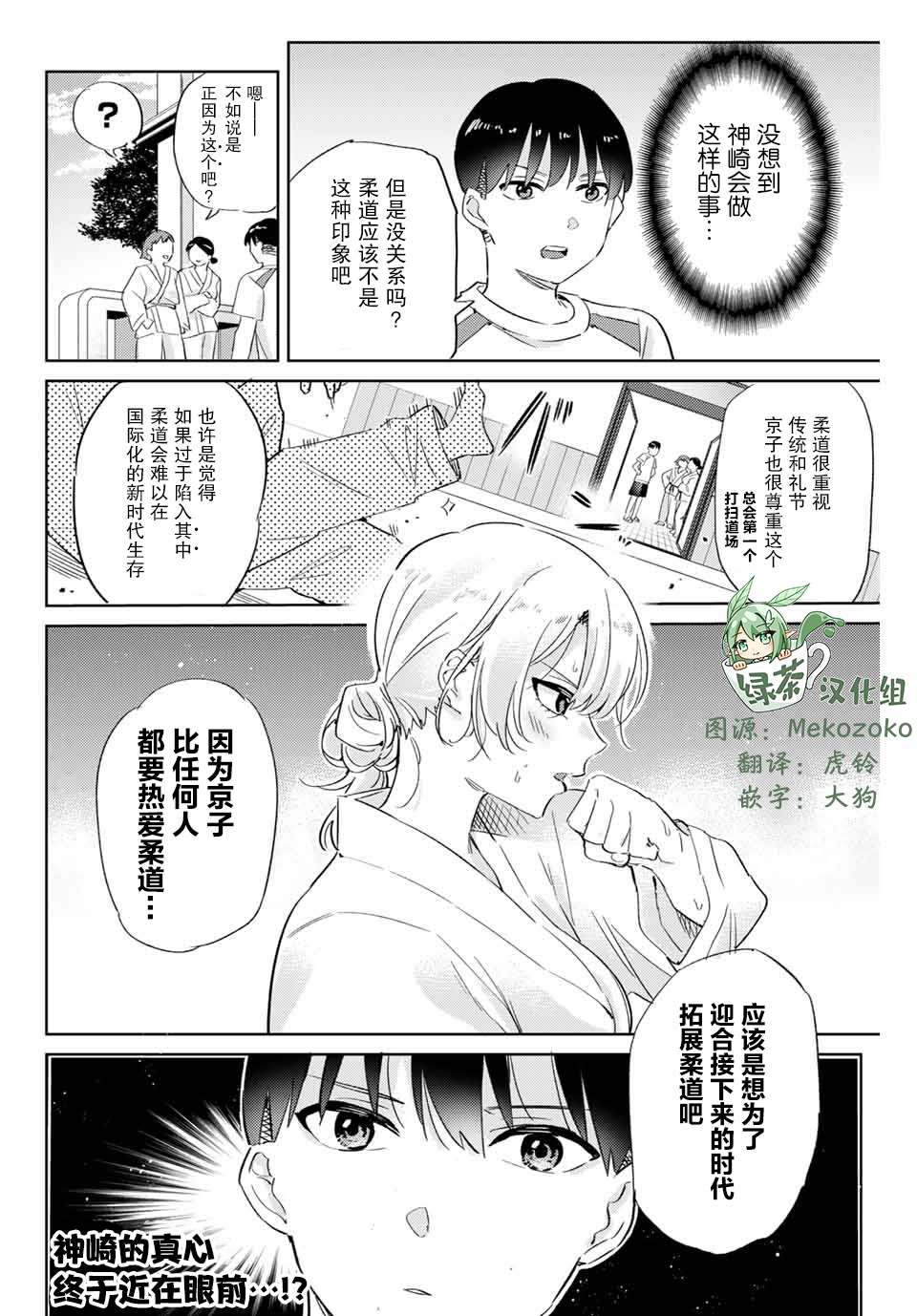 《奥运的女神》漫画最新章节第7.1话免费下拉式在线观看章节第【12】张图片