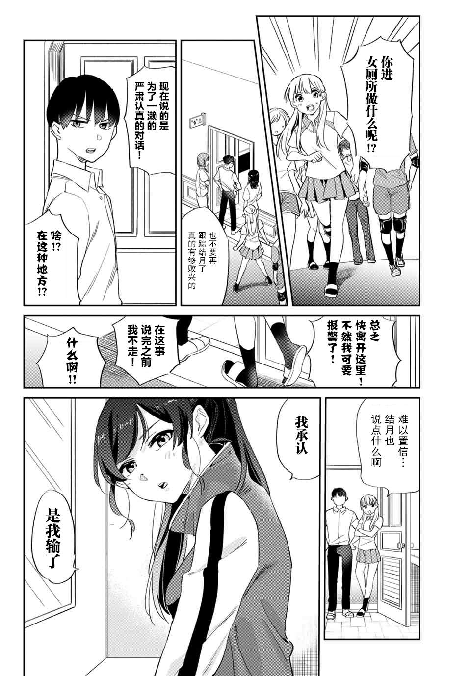 《奥运的女神》漫画最新章节第4.1话免费下拉式在线观看章节第【10】张图片