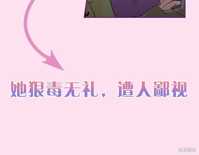 《恶女的定义》漫画最新章节第1话免费下拉式在线观看章节第【12】张图片