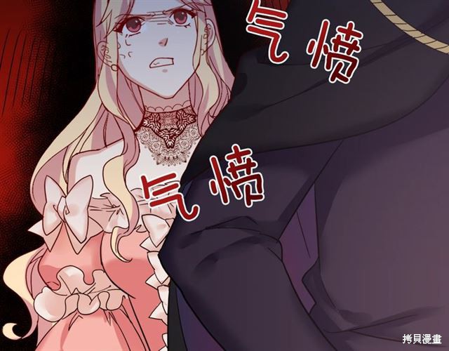 《恶女的定义》漫画最新章节第1话免费下拉式在线观看章节第【34】张图片