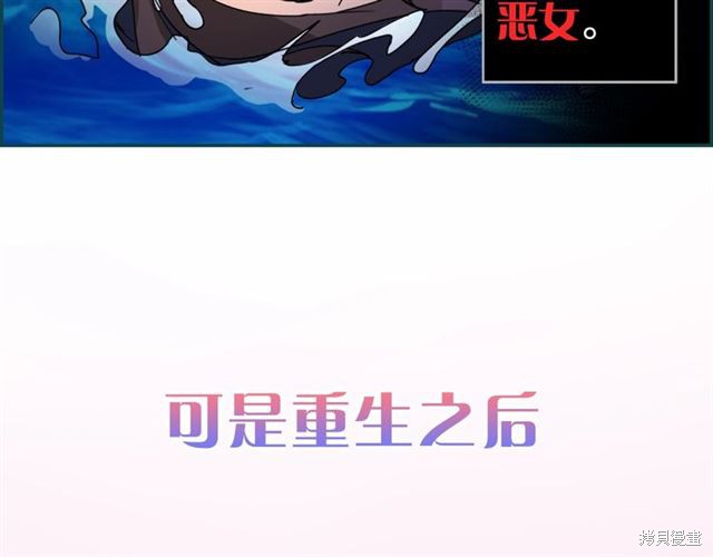 《恶女的定义》漫画最新章节第1话免费下拉式在线观看章节第【6】张图片