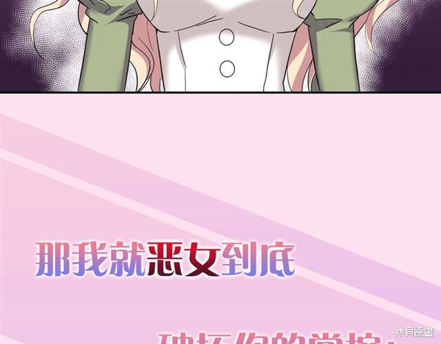 《恶女的定义》漫画最新章节第1话免费下拉式在线观看章节第【41】张图片