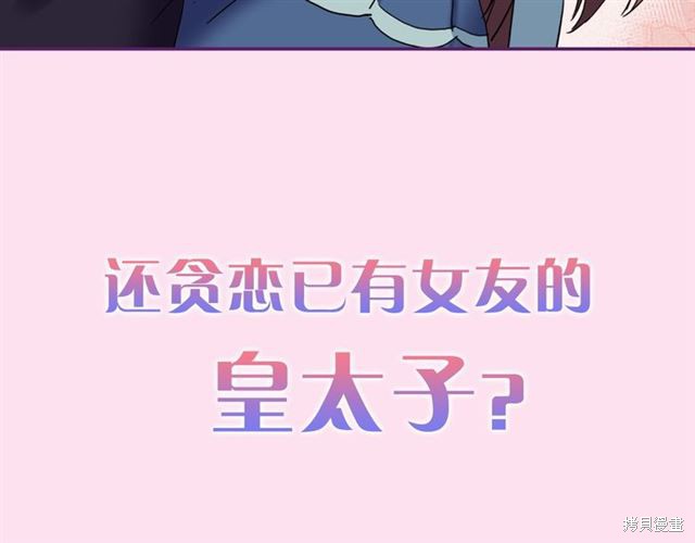 《恶女的定义》漫画最新章节第1话免费下拉式在线观看章节第【16】张图片
