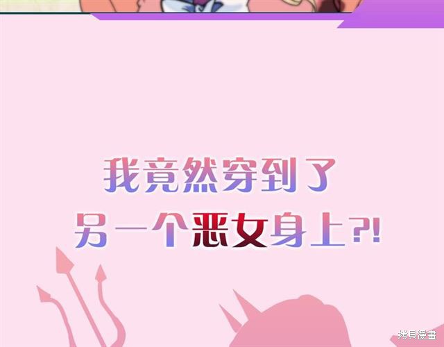 《恶女的定义》漫画最新章节第1话免费下拉式在线观看章节第【9】张图片
