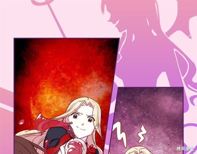 《恶女的定义》漫画最新章节第1话免费下拉式在线观看章节第【10】张图片