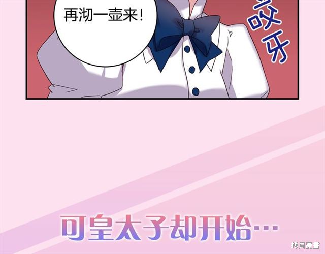 《恶女的定义》漫画最新章节第1话免费下拉式在线观看章节第【45】张图片