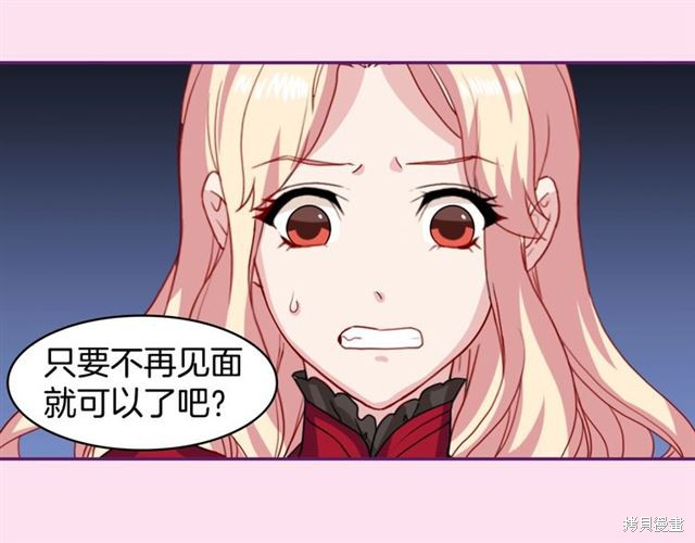 《恶女的定义》漫画最新章节第1话免费下拉式在线观看章节第【20】张图片