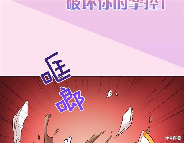 《恶女的定义》漫画最新章节第1话免费下拉式在线观看章节第【42】张图片