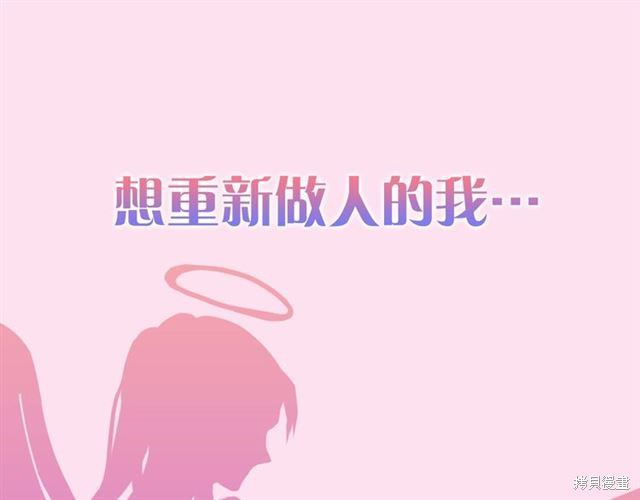 《恶女的定义》漫画最新章节第1话免费下拉式在线观看章节第【21】张图片