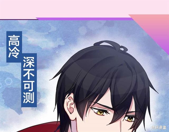 《恶女的定义》漫画最新章节第1话免费下拉式在线观看章节第【17】张图片