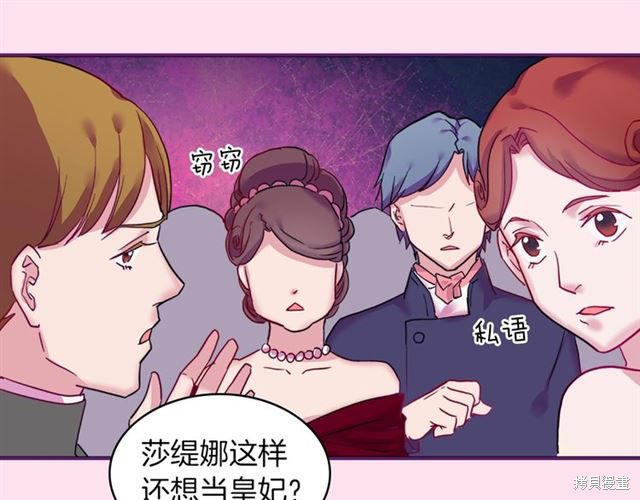 《恶女的定义》漫画最新章节第1话免费下拉式在线观看章节第【13】张图片