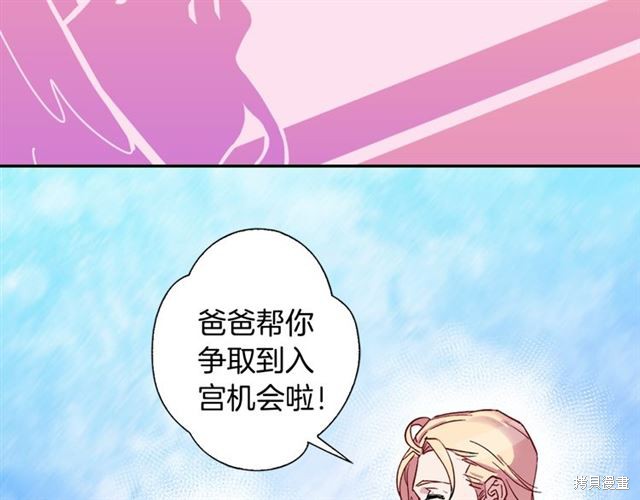 《恶女的定义》漫画最新章节第1话免费下拉式在线观看章节第【22】张图片