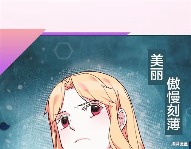 《恶女的定义》漫画最新章节第1话免费下拉式在线观看章节第【7】张图片