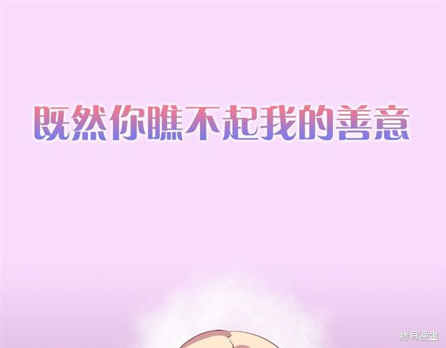 《恶女的定义》漫画最新章节第1话免费下拉式在线观看章节第【39】张图片