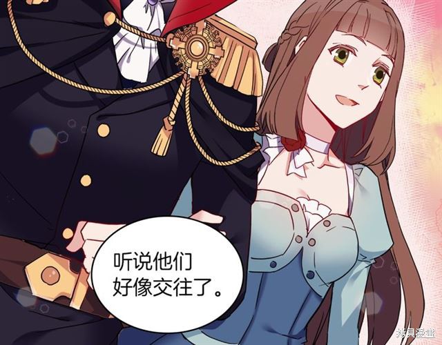 《恶女的定义》漫画最新章节第1话免费下拉式在线观看章节第【15】张图片