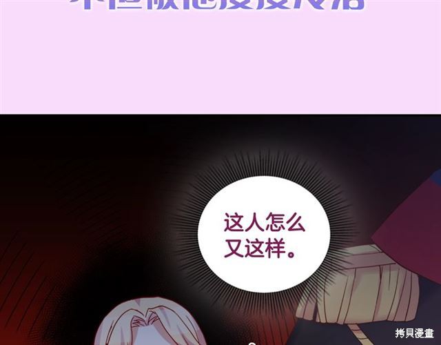 《恶女的定义》漫画最新章节第1话免费下拉式在线观看章节第【33】张图片