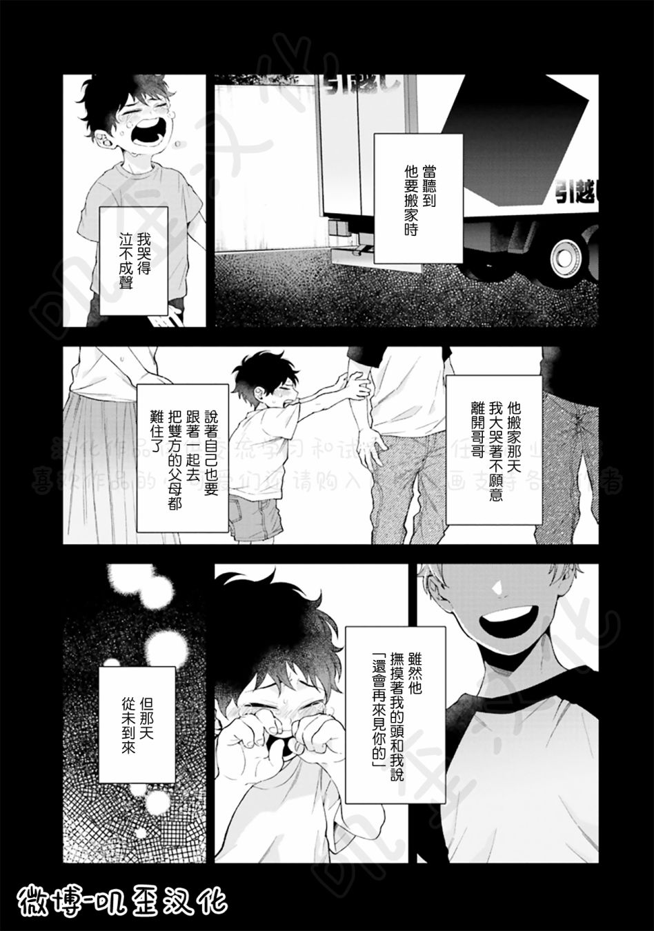 《爱以类聚》漫画最新章节第1话免费下拉式在线观看章节第【17】张图片