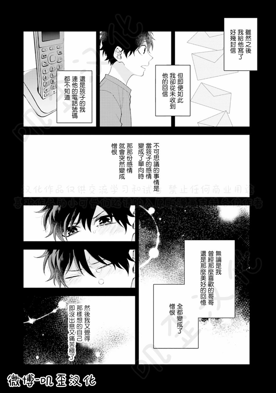 《爱以类聚》漫画最新章节第1话免费下拉式在线观看章节第【18】张图片