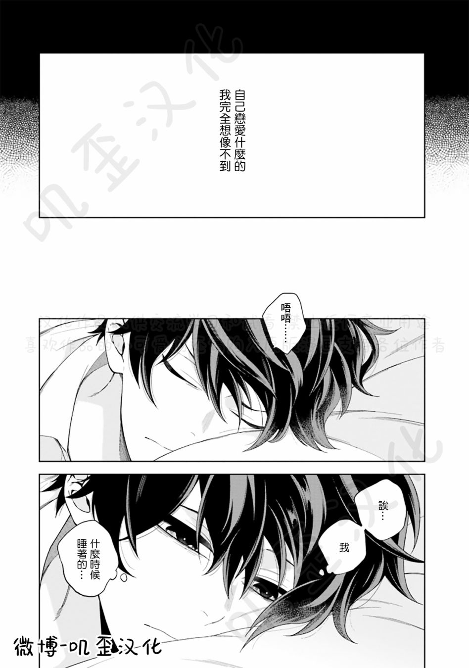 《爱以类聚》漫画最新章节第1话免费下拉式在线观看章节第【20】张图片