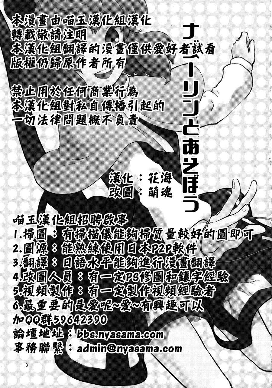 《和娜兹琳一起玩吧》漫画最新章节第1话 短篇免费下拉式在线观看章节第【2】张图片