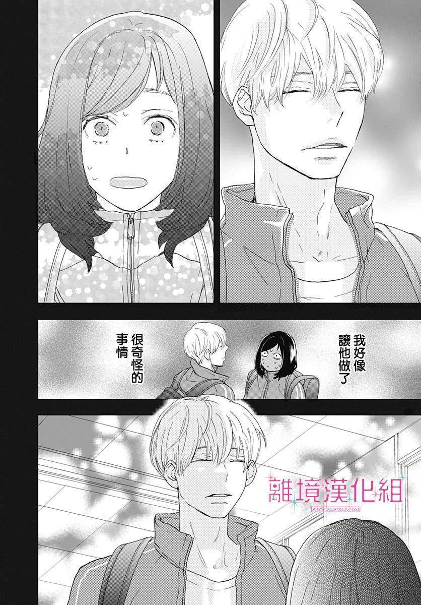 《比太阳更耀眼的星星》漫画最新章节第1话免费下拉式在线观看章节第【31】张图片