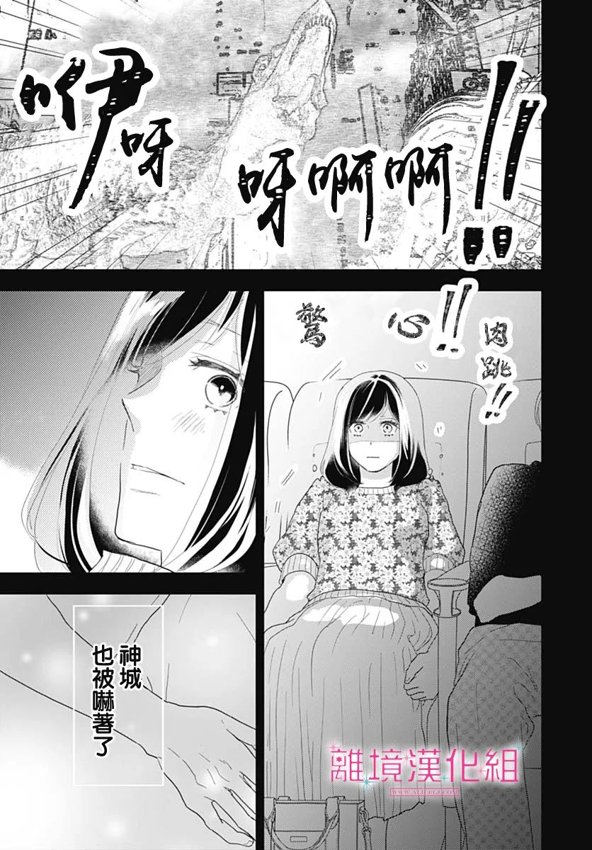 《比太阳更耀眼的星星》漫画最新章节第12话免费下拉式在线观看章节第【9】张图片