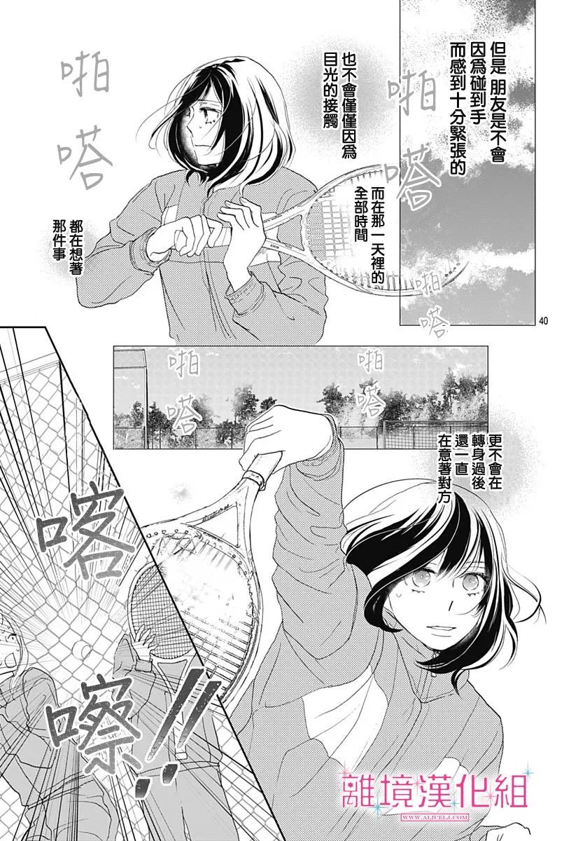 《比太阳更耀眼的星星》漫画最新章节第6话免费下拉式在线观看章节第【41】张图片