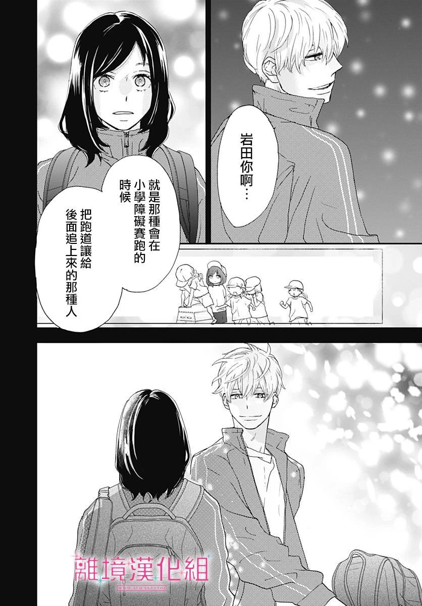 《比太阳更耀眼的星星》漫画最新章节第1话免费下拉式在线观看章节第【37】张图片