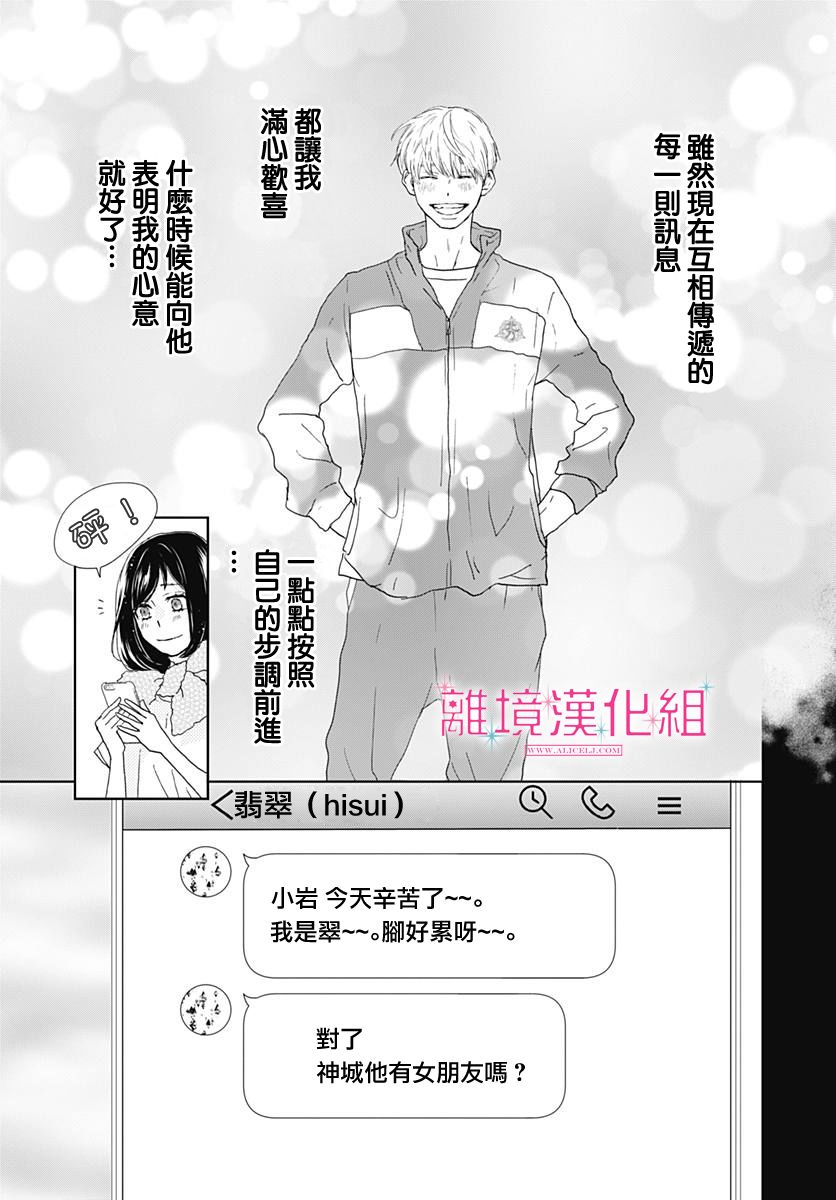 《比太阳更耀眼的星星》漫画最新章节第2话免费下拉式在线观看章节第【47】张图片