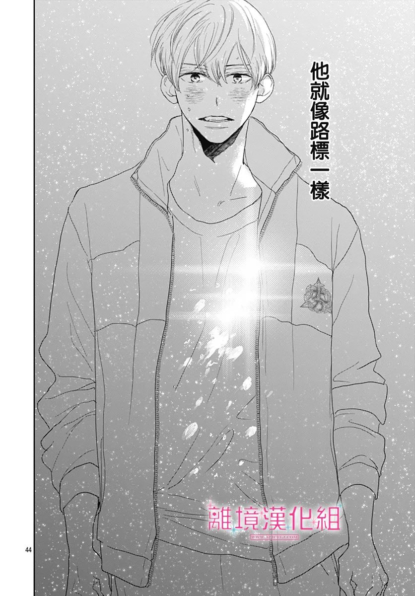 《比太阳更耀眼的星星》漫画最新章节第18话免费下拉式在线观看章节第【41】张图片