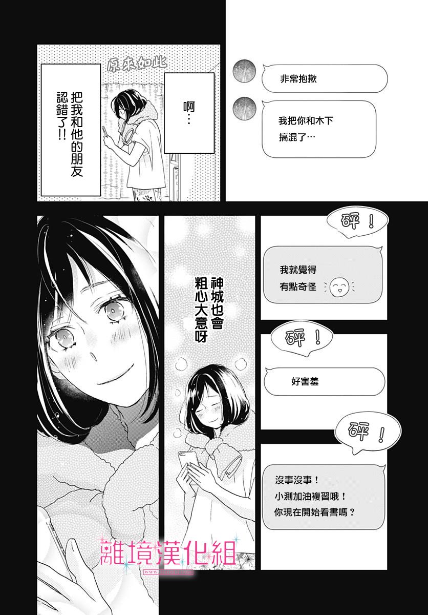 《比太阳更耀眼的星星》漫画最新章节第2话免费下拉式在线观看章节第【46】张图片