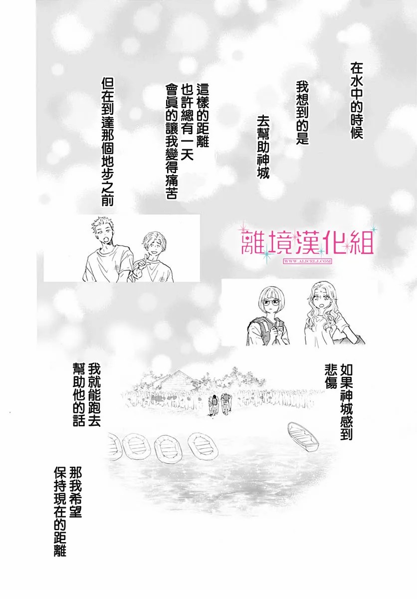 《比太阳更耀眼的星星》漫画最新章节第5话免费下拉式在线观看章节第【39】张图片