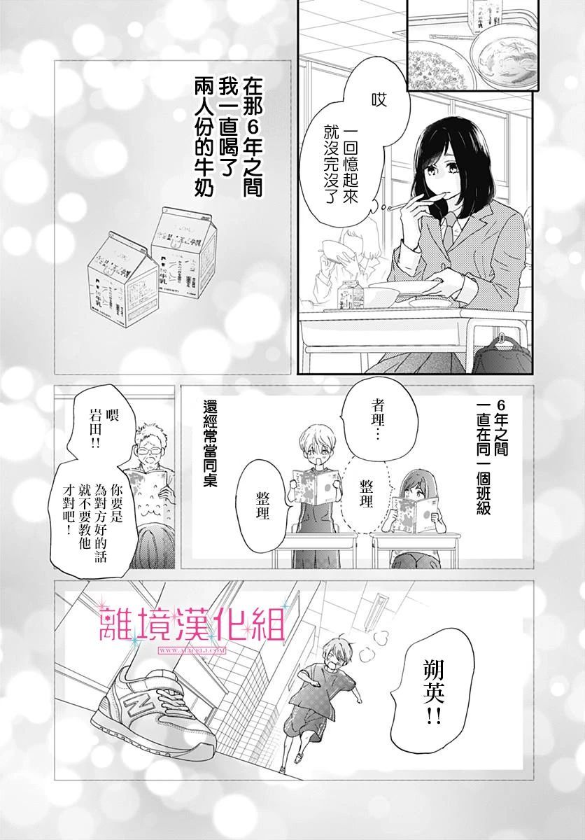 《比太阳更耀眼的星星》漫画最新章节第1话免费下拉式在线观看章节第【12】张图片