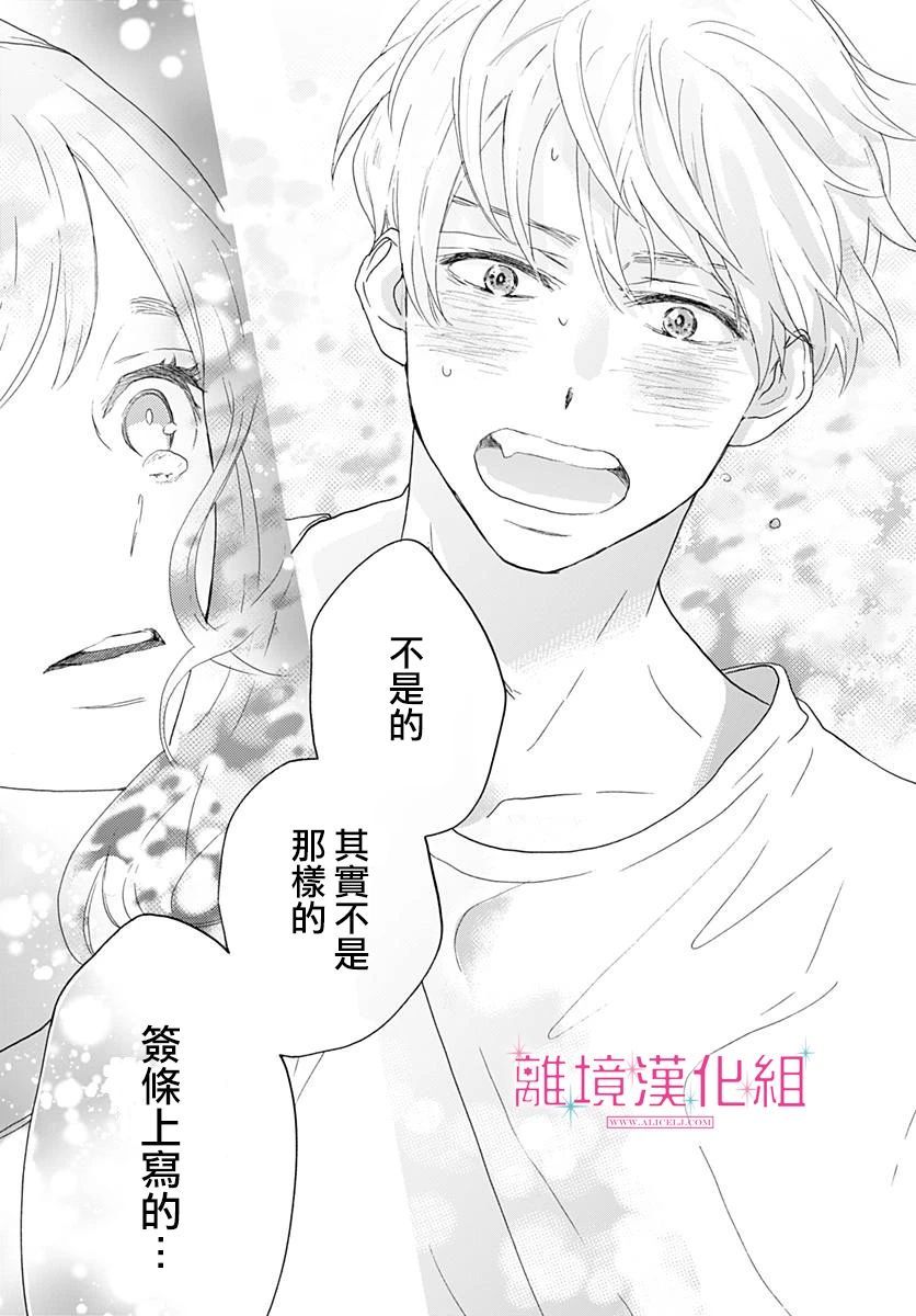 《比太阳更耀眼的星星》漫画最新章节第1话免费下拉式在线观看章节第【56】张图片