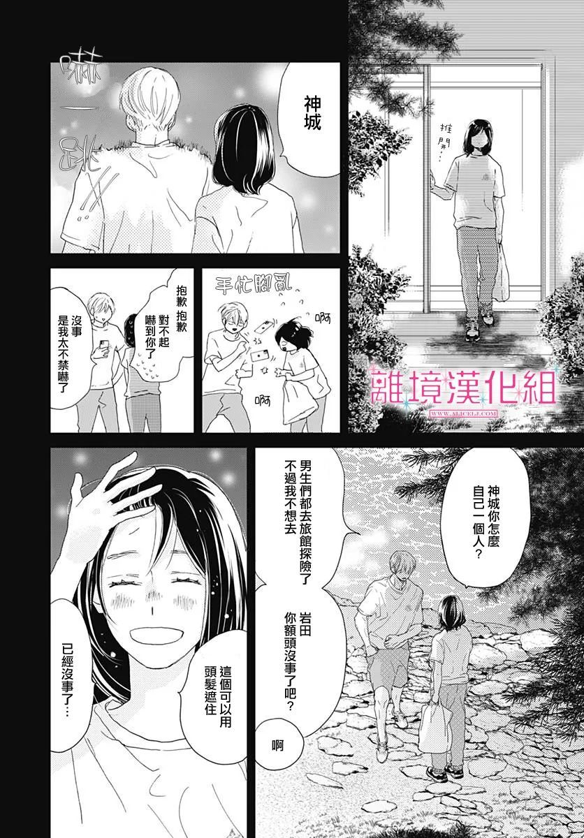 《比太阳更耀眼的星星》漫画最新章节第4话免费下拉式在线观看章节第【28】张图片