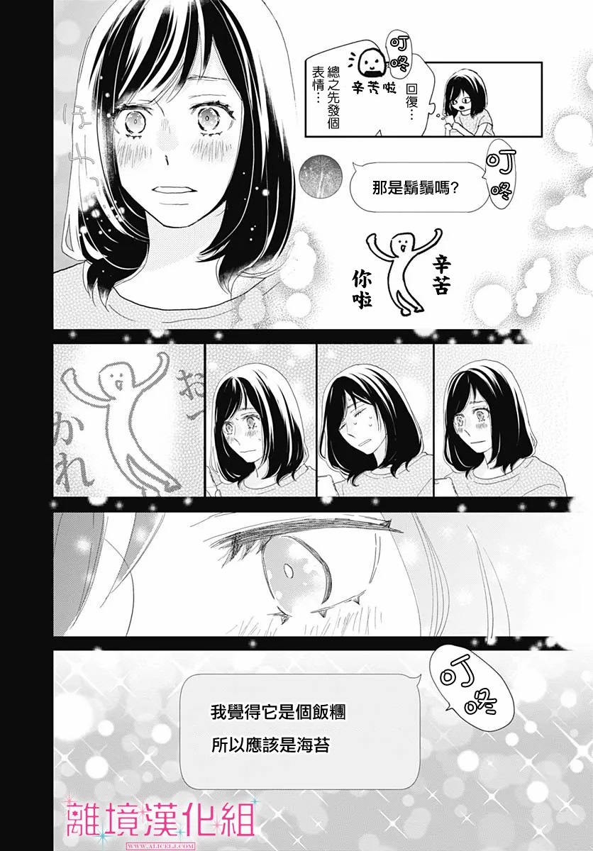 《比太阳更耀眼的星星》漫画最新章节第3话免费下拉式在线观看章节第【26】张图片