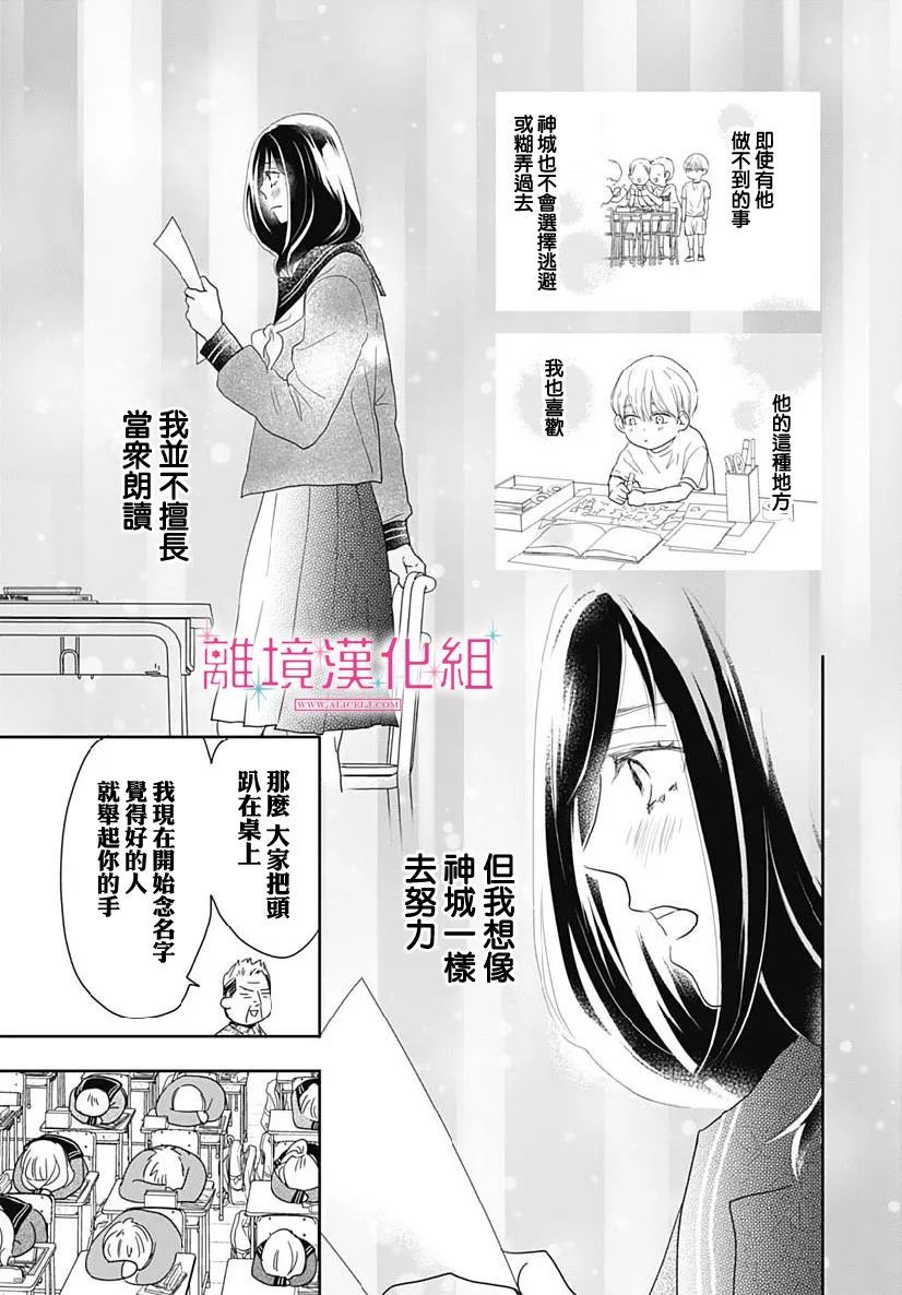 《比太阳更耀眼的星星》漫画最新章节第8话免费下拉式在线观看章节第【13】张图片