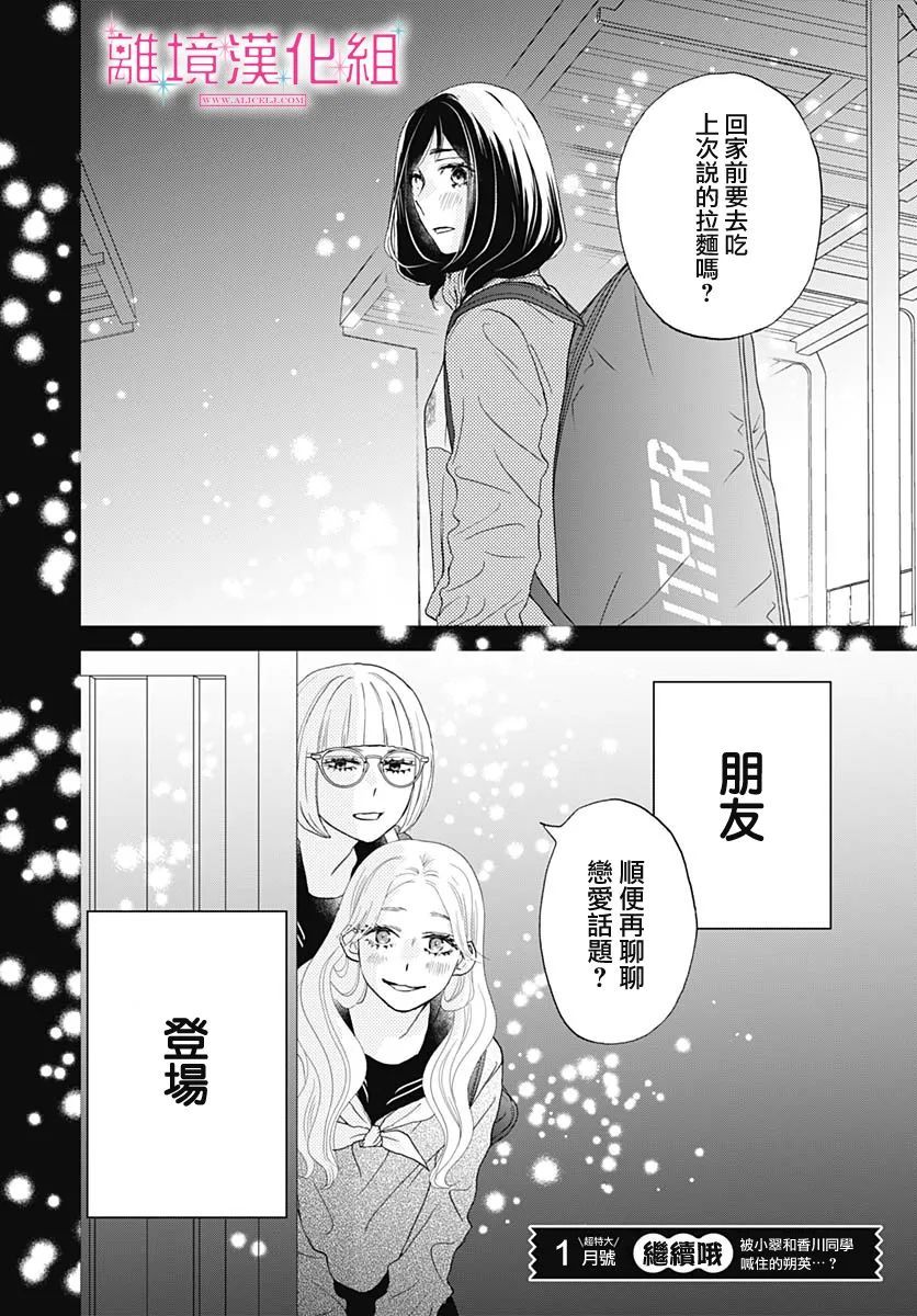 《比太阳更耀眼的星星》漫画最新章节第6话免费下拉式在线观看章节第【46】张图片